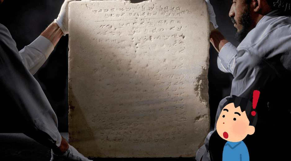 Esta tabla data de la época bizantina. EFE / ARCHIVO