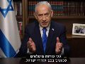 Benjamín Netanyahu, en un videomensaje difundido coincidiendo con el aviso de que Irán ha respondido con misiles al ataque israelí en su territorio. EFE/Government Press Office Israel