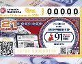 El diseño del billete del Sorteo Mayor 4005 celebró el 91 aniversario del Diario de Puebla. ESPECIAL