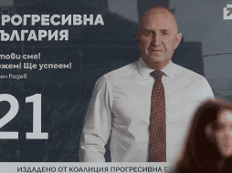 Radev, quien dejó la presidencia para competir en estos comicios, basó su campaña en el combate a la corrupción, la pobreza y las élites económicas. AP / ARCHIVO