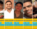 Hasta el momento, el paradero de los jóvenes sigue sin conocerse, por lo que siguen reportados como desaparecidos. CORTESÍA/ Comisión de Búsqueda de Personas del Estado de Jalisco