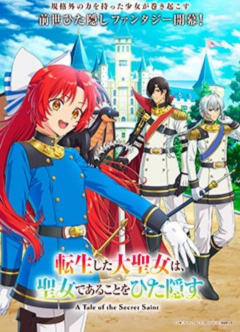 A Tale of the Secret Saint estará disponible &nbsp;en toda América. CRUNCHYROLL
